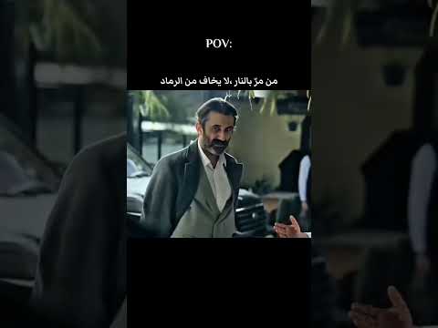 جوردال😂 اشرف😎 #مسلسلات_تركيه #مسلسلات #اكسبلور #حلم_اشرف