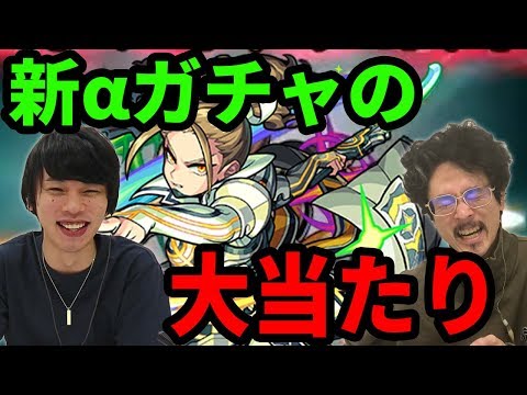 【文句なし】新αシリーズ一番の大当たり！！神威α獣神化使ってみた！【モンスト】【なうしろ】