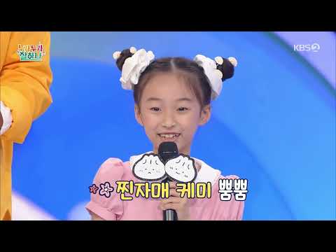 [리니다이어리] 누가누가잘하나 특별출연 - 2022 KBS 창작동요대회 인기상 (모락모락 만두, <strong>장예린</strong> 장세린)