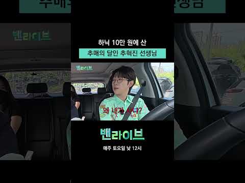 현 시점 가장 부러운 사람