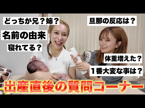 【初公開】産後ありしゃんに気になる質問を全部聞いてみた！！！