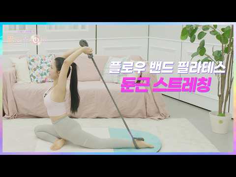 플로우온 15 2