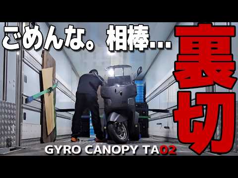 ジャイロ不動!素人整備の末路...【Season9-9】