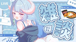 【#雑談／#chitchat 】消夜雜談之遊戲直播該分潤給遊戲製作者嗎？日本的月見食物也太多惹吧🌙🍔夜食雑談だよ🍳限定メニュー巡り🌙【薬袋ア