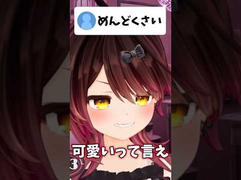 Vtuberの動画サムネイル - 可愛いと言って欲しいロボ子さんが可愛すぎる…！！【ホロライブ/ホロライブ切り抜き/ロゴ子】#shorts #short #hololive #vtuber #切り抜き