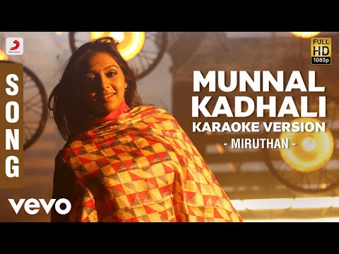 Miruthan - Munnal Kadhali Karaoke Version Song | Jayam Ravi, Lakshmi Menon | D. Imman - UCTNtRdBAiZtHP9w7JinzfUg