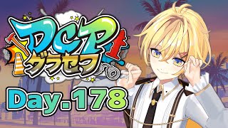 【#DCPグラセフ】もちのひな 178日目【Vtuber/JP】#スト鯖 #GTARP #ぴよなま