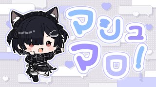 まったり飲酒マシュマロよみざつだん♡【ニコ生同時配信】
