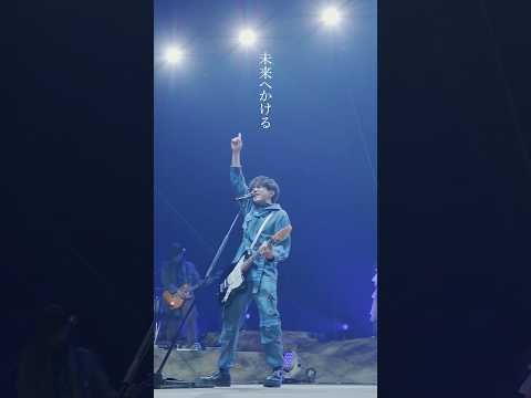 ゆず - かける from LIVE FILMS 図鑑 #shorts