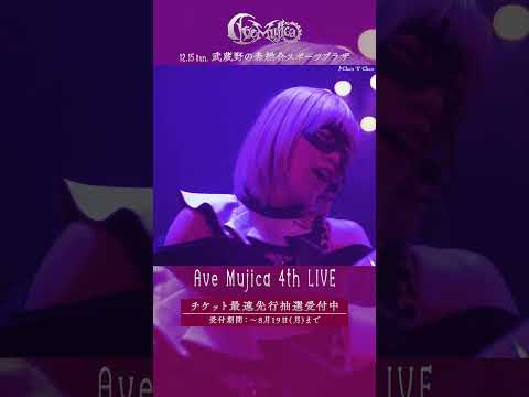 Ave Mujica 1st LIVE「Perdere Omnia」より「Choir ‘S’ Choir」をお届け🌙 #AveMujica #バンドリ #bangdream #ライブ