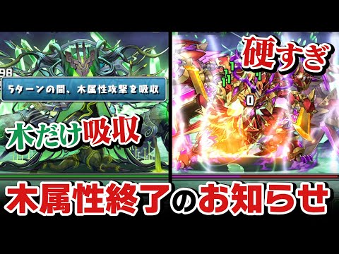 おい！このダンジョン考えたヤツ出てこい！！【パズドラ】