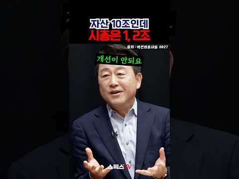 지배구조 탓에 저평가된 기업들 현실 <strong>고발</strong>