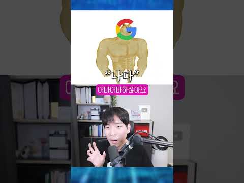 구글 코드의 25%를 담당하는 '이것' #shorts