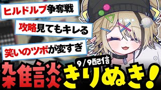 「今日は真面目に作業します」ガンプラも雑談も止まらないw【花傘あるみ／切り抜き】