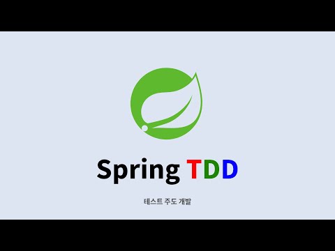 스프링 부트 TDD : 6. 시큐리티 추가시