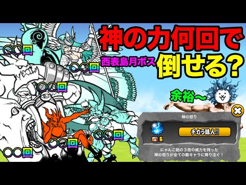 にゃんこ大戦争の知られざる裏技と神の力解説【2025年版】 サムネイル