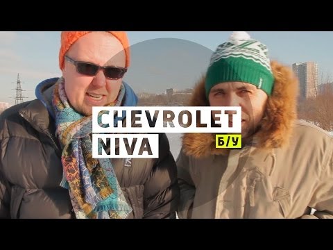 Chevrolet Niva - Большой тест-драйв (б/у) / Big Test Drive - Шевроле Нива - UCQeaXcwLUDeRoNVThZXLkmw