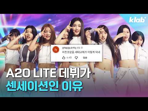 <strong>A2O</strong> LITE 분석중~!｜크랩