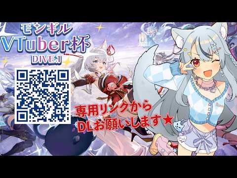 【モンギル】#15  レベル15ハヌ討伐いくぞ！イベント應援お願いします！ 【 #vtuber / #RinaRy 】#PR