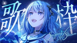 【 歌枠 】ヨルシカさん縛り歌枠💙【 #かなでる時間 / #そらびん  / #波宵かなで 】