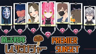 🐉VALO💞ぷらくてぃす：さんせっと💞ヴァロ🐉