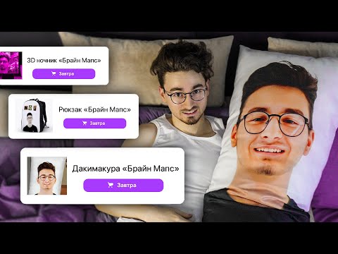 Заказал свой ФЕЙК МЕРЧ на маркетплейсах (подаю в суд)