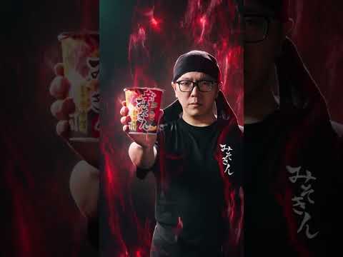 辛みそきん、登場。