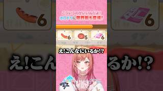 【#ホロドリ】こういうのが！いいんだよ！！#一条莉々華の限界飯 #hololive