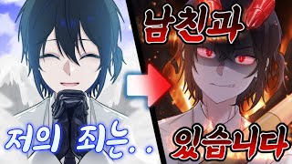 생각보다 유닛들 중에 연애 하는 사람이 많았다 (고해성사)