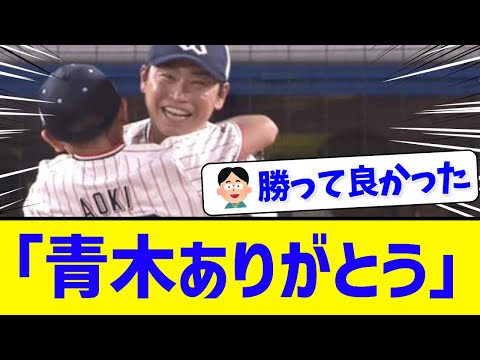 【青木引退試合】ヤクルト今季初６連勝