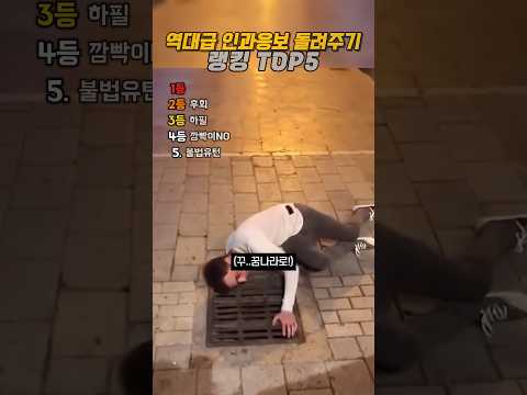 <strong>인과응보</strong> 돌려주기 모음집 7