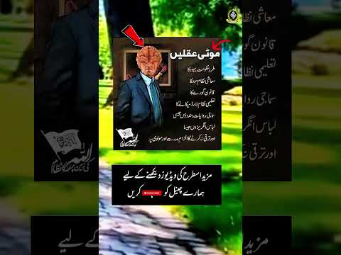 Pakistan ki Reality😯| #qoutes #great #inspiration #cristiano @MrBeast #shortsfeed #motivation #fact