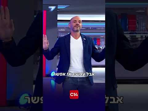 "באופוזיציה תלו שלט דמיוני: 'אין כניסה לערבים', הכל בשביל לעבוד על המצביעים"
