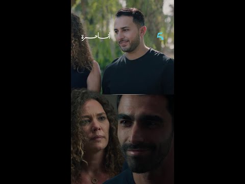 فنضركم شناهو السر لي مخبياه كنزا كتبولنا فكومونطير #أنا_حرة #MBC5