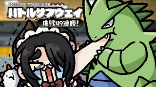 【ポケモン】いだだだだだ！！22戦目からバトルサブウェイ【BW2】【ブラック・ホワイト2】 #伊東ライフ