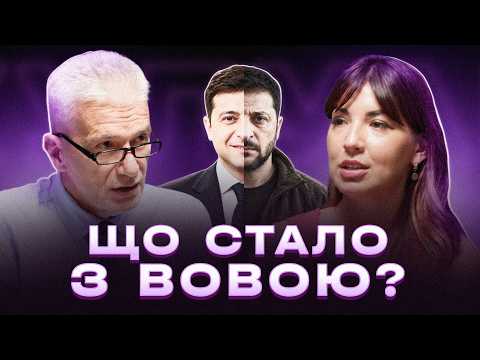 КУЛИКОВ: ЗЕЛЕНСЬКИЙ ВЖЕ НЕ ТОЙ. Що змінило президента?