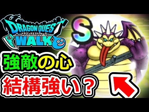 ドラクエウォーク ギガデーモンの心は結構優秀！？イベントと性能を紹介！【DQW実況】