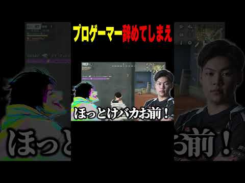 プロゲーマー辞めてしまえ【荒野行動】