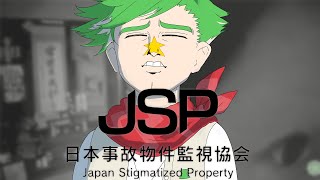 【日本事故物件監視協会】ホラーゲーム夏の陣2025 その4【大門地リューゴン】