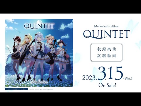 【試聴動画】 Morfonica 1st Album「QUINTET」（2023.3.15 リリース!!）