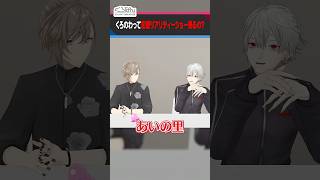 【意外】恋愛リアリティーショー視聴済みの葛葉 #くろなん #shorts 【ChroNoiR公式切り抜き】