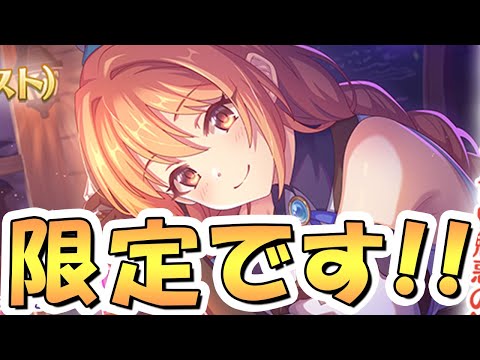 【プリコネR】初の魔法で当然のように限定なノゾミ（アルケミスト）は水魔法の救世主なのか！？ノゾミン＋限定キャラは勝ち確定なのでは…【アルケス錬金堂】