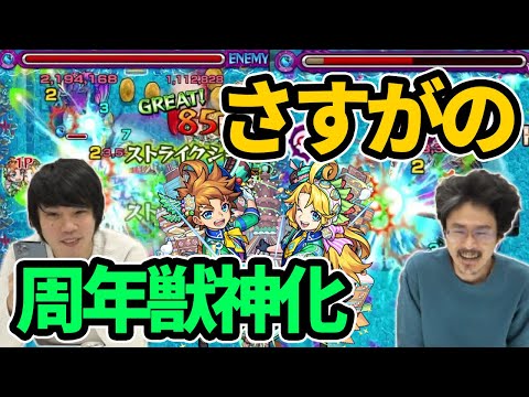 【モンスト】さすが周年獣神化！弱点キラー×貫通弱点ロックオン衝撃波、殴り火力も文句なし！SSでサポートもでき汎用性抜群！ヘンゼル＆グレーテル使ってみた！【なうしろ】