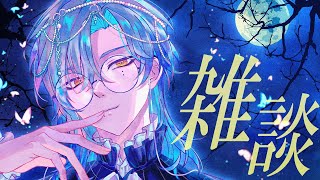 【雑談】 お話ししましょ♪ 連休の終わり、それはきっと明日の始まり。【ミラン・ケストレル/にじさんじ】