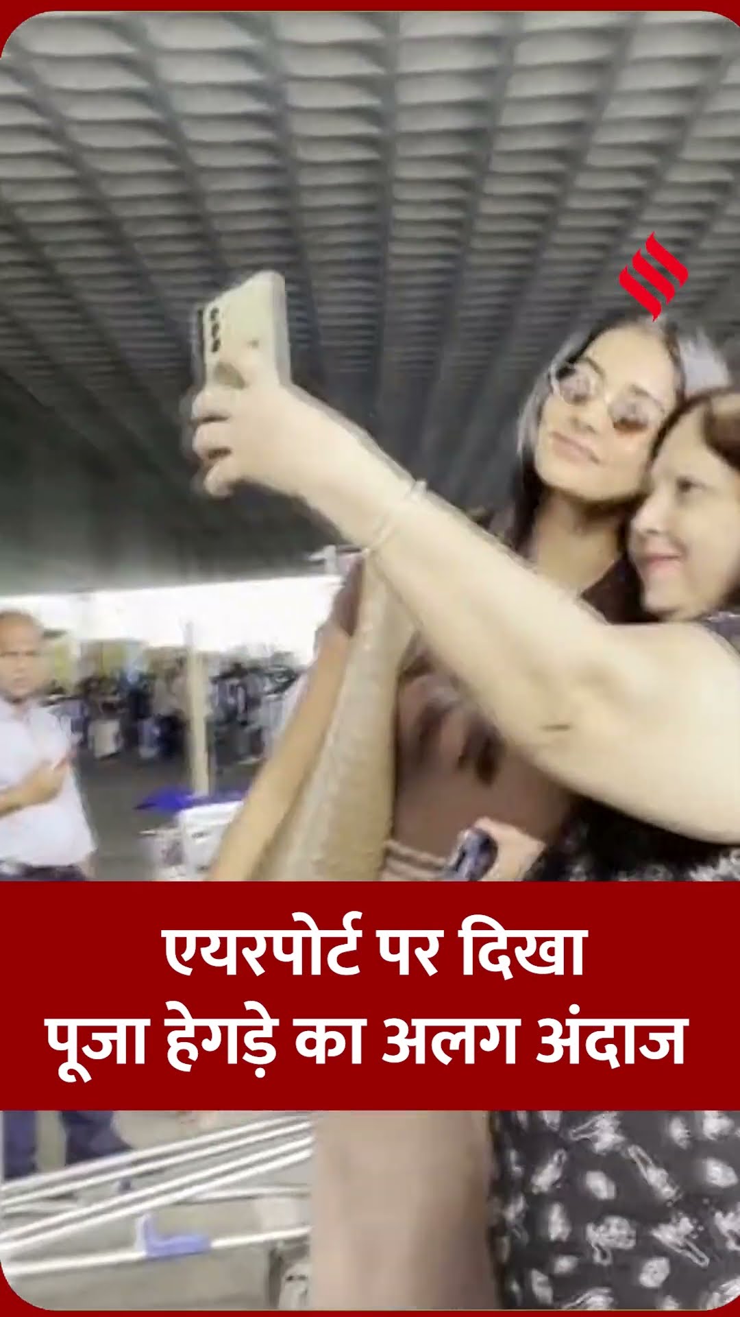ऑल ब्राउन आउटफिट में छाईं पूजा हेगड़े।#poojahegde #jsshorts #viral #trending