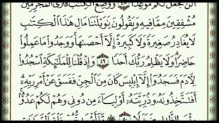 sorat alkahf mp3