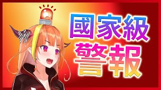 【Hololive/桐生可可】可可學西語學到變成警報聲(片尾結束有警報聲對照)【中文字幕】【ホロライブ】