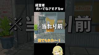スーパーマーケットの経営をしたら下手すぎたwww