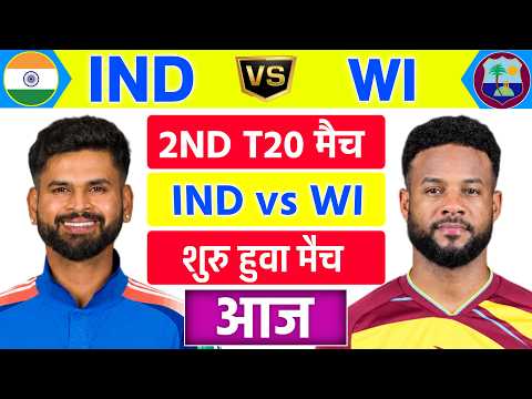 India vs West Indies 1st t20 Match | IND vs WI Match Live | इस गेमप्ले मे मजा आ गया | Cricket 26