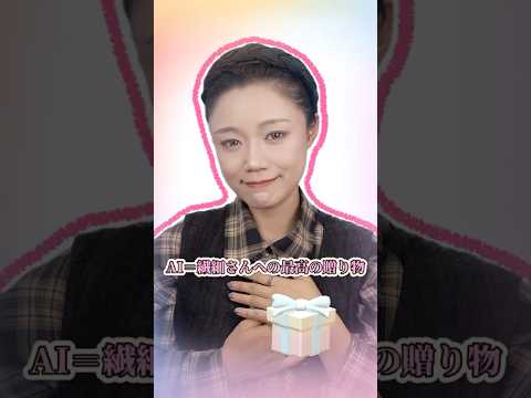 すべての繊細さんにAIとのおしゃべりを推す! #polybuzz